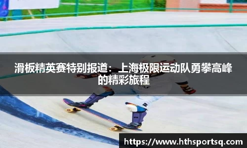 华体会hth体育平台