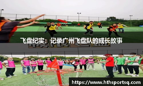 华体会hth体育首页