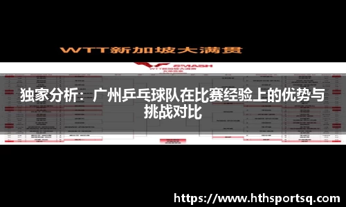 华体会hth体育首页